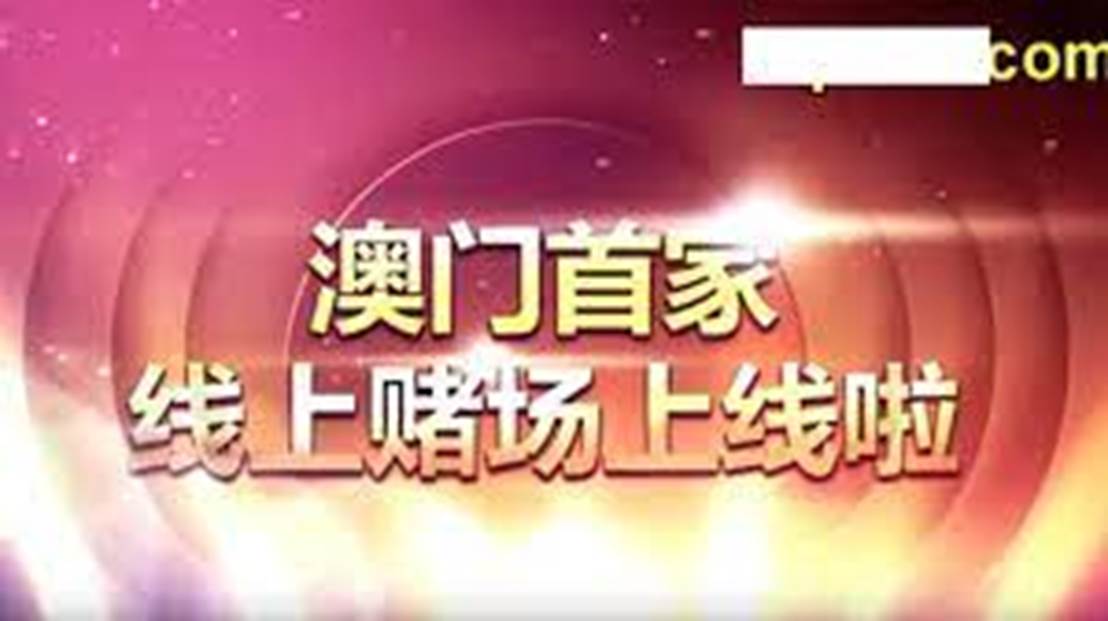 新2025年澳门和香港天天开好彩-警惕虚假宣传，精选解析落实