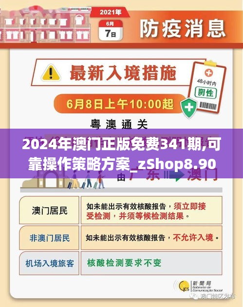 澳门和香港2025精准正版免費資料-警惕虚假宣传，词语释义落实